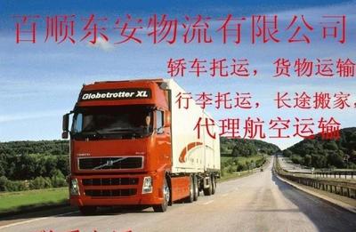 北京到山东烟台福山货运公司——专业货运代理服务介绍